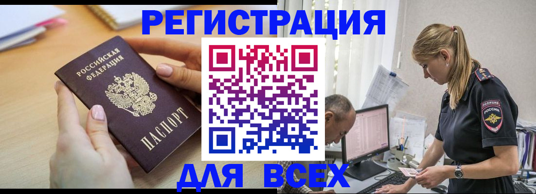 где прописаться в Нерехте