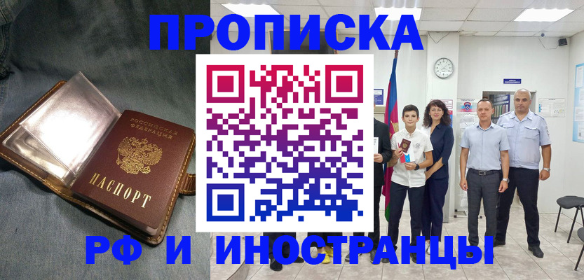 прописка регистрация в Нерехте